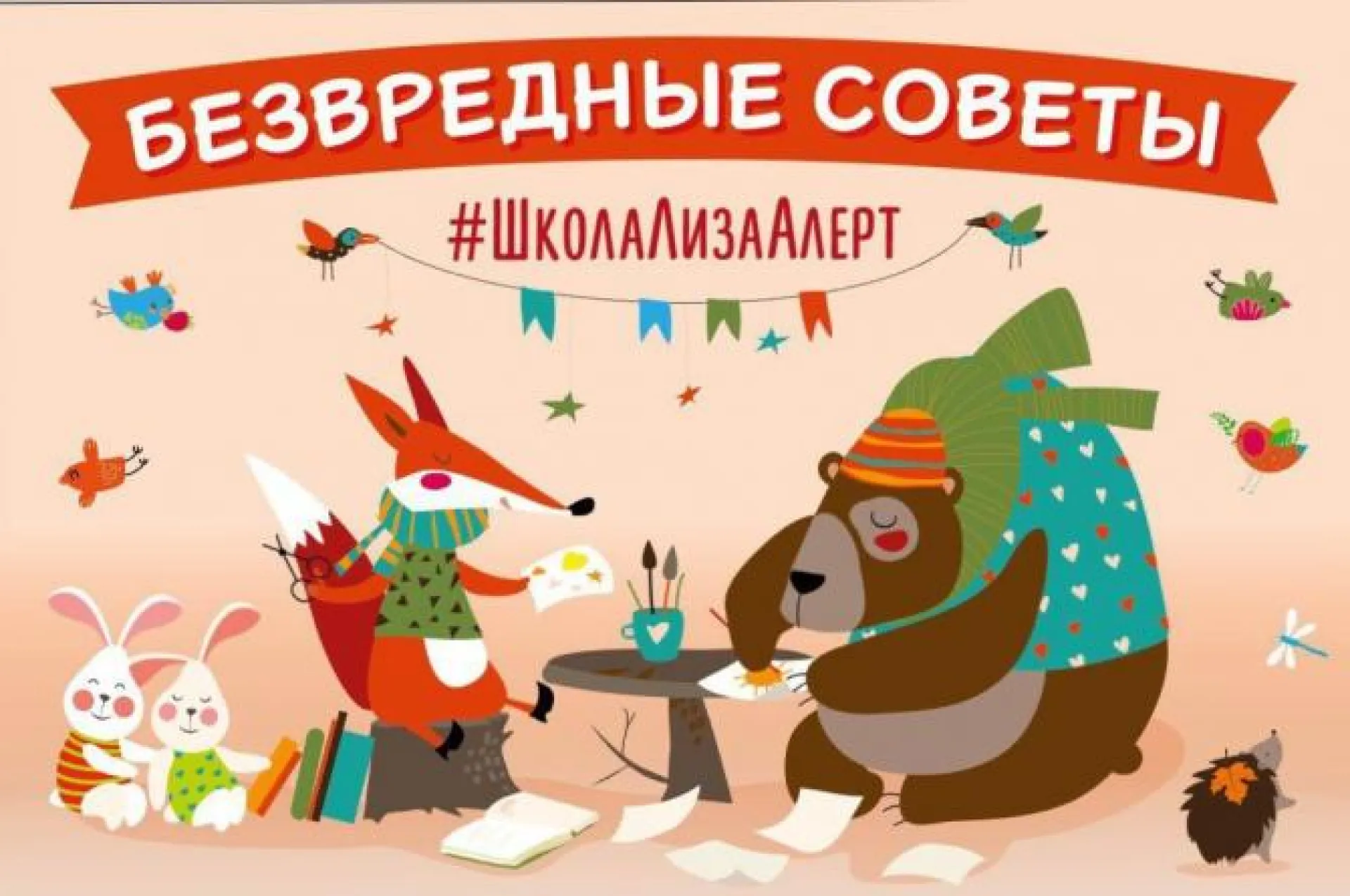 Поисковый отряд «Лиза Алерт» объявил о наборе инструкторов Поисковый отряд «Лиза Алерт» объявил о наборе инструкторов