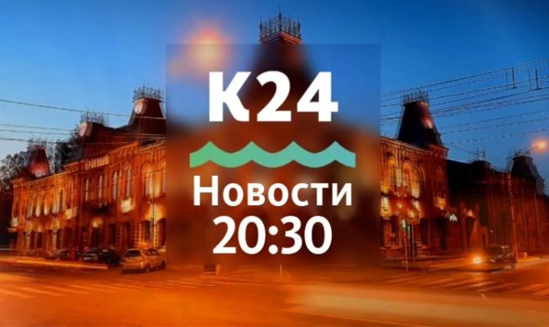 Выпуск новостей в 20:30, 22 октября Выпуск новостей в 20:30, 22 октября