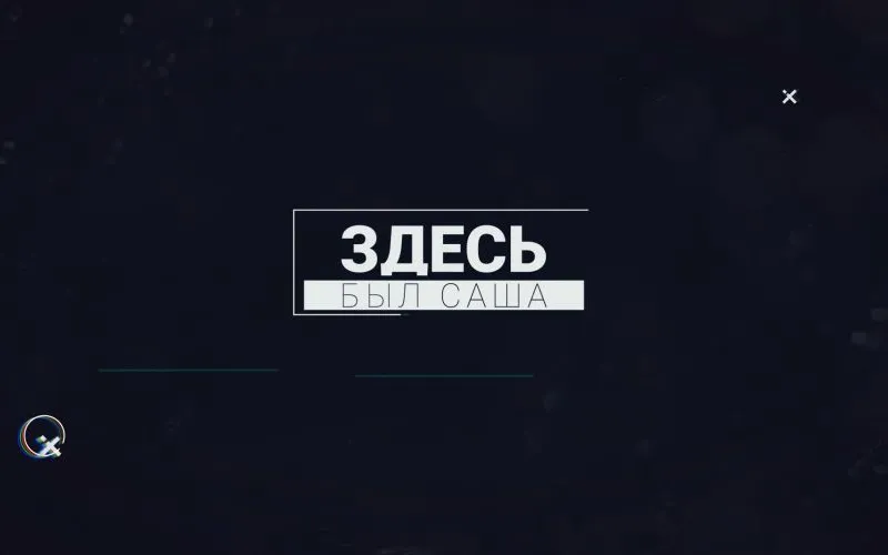 «Кукла колдуна» на баяне, сеялки на C# и покорение Арктики: как прошли премии «Наши» и «Наши. Дети» в репортаже Саши Волокитина