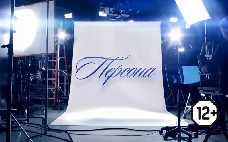 «Персона»: Светлана Абрамова