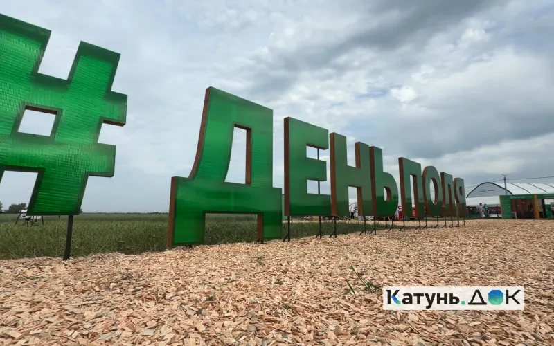 Российские разработки и алтайские технологии: чем удивил Всероссийский день поля — 2026