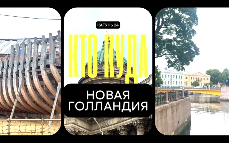 От петровских складов и тюрьмы до модного парка: секреты Новой Голландии