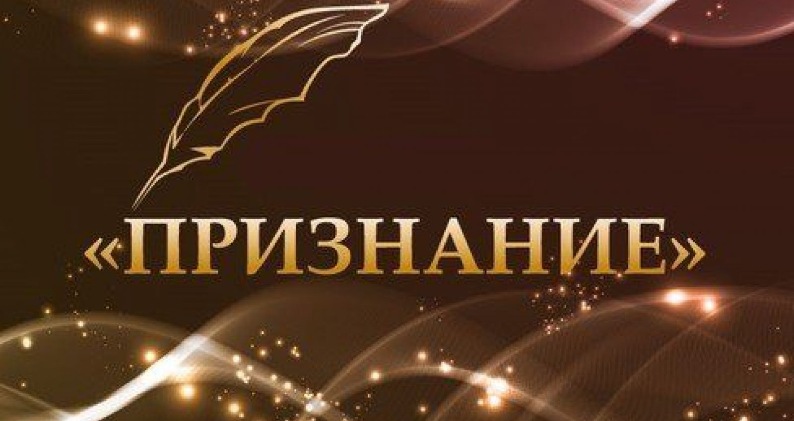 6 Октября Новый Год