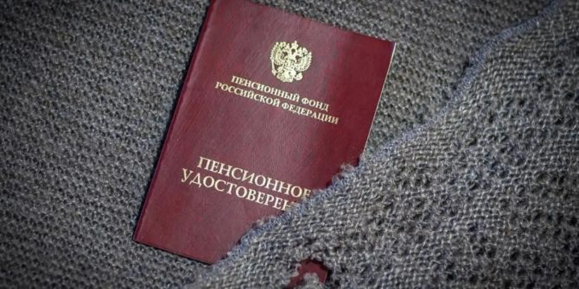 Пенсия сельских жителей увеличится с 2019 года Пенсия сельских жителей увеличится с 2019 года