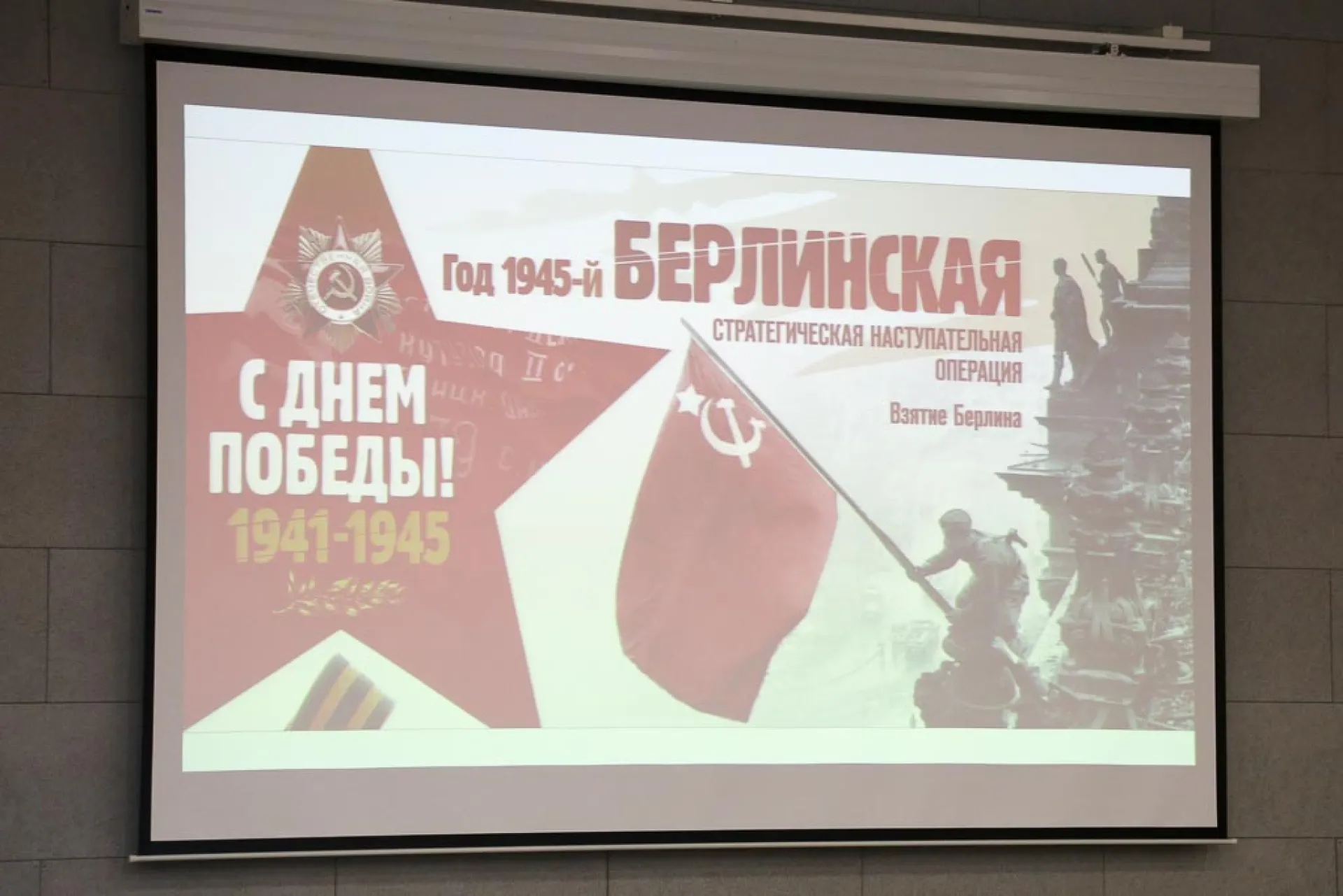 Как в Барнауле пройдёт празднование Дня Победы в 2022 году Как в Барнауле пройдёт празднование Дня Победы в 2022 году