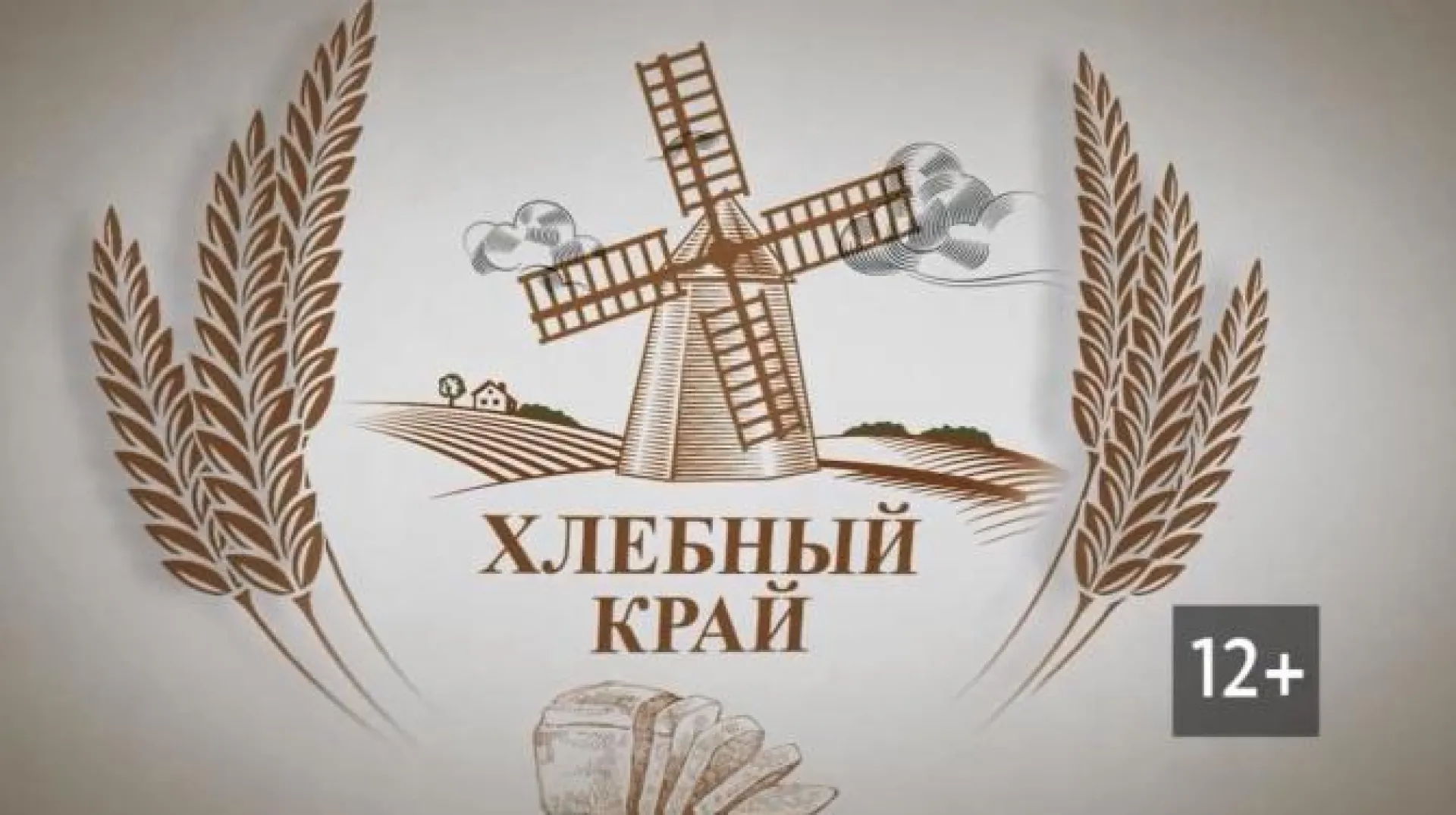«Хлебный край»: о качестве нового урожая в Алтайском крае «Хлебный край»: о качестве нового урожая в Алтайском крае