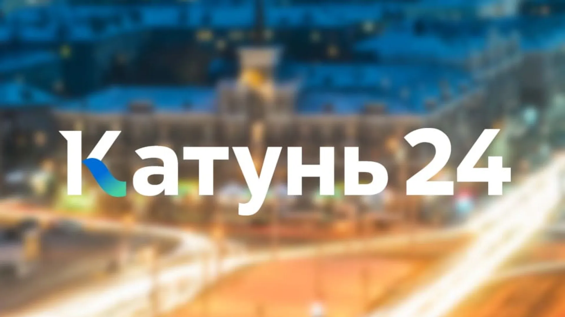 Более 200 детей участников СВО из Алтайского края посетили выставку-форум «Россия» на ВДНХ в Москве Более 200 детей участников СВО из Алтайского края посетили выставку-форум «Россия» на ВДНХ в Москве