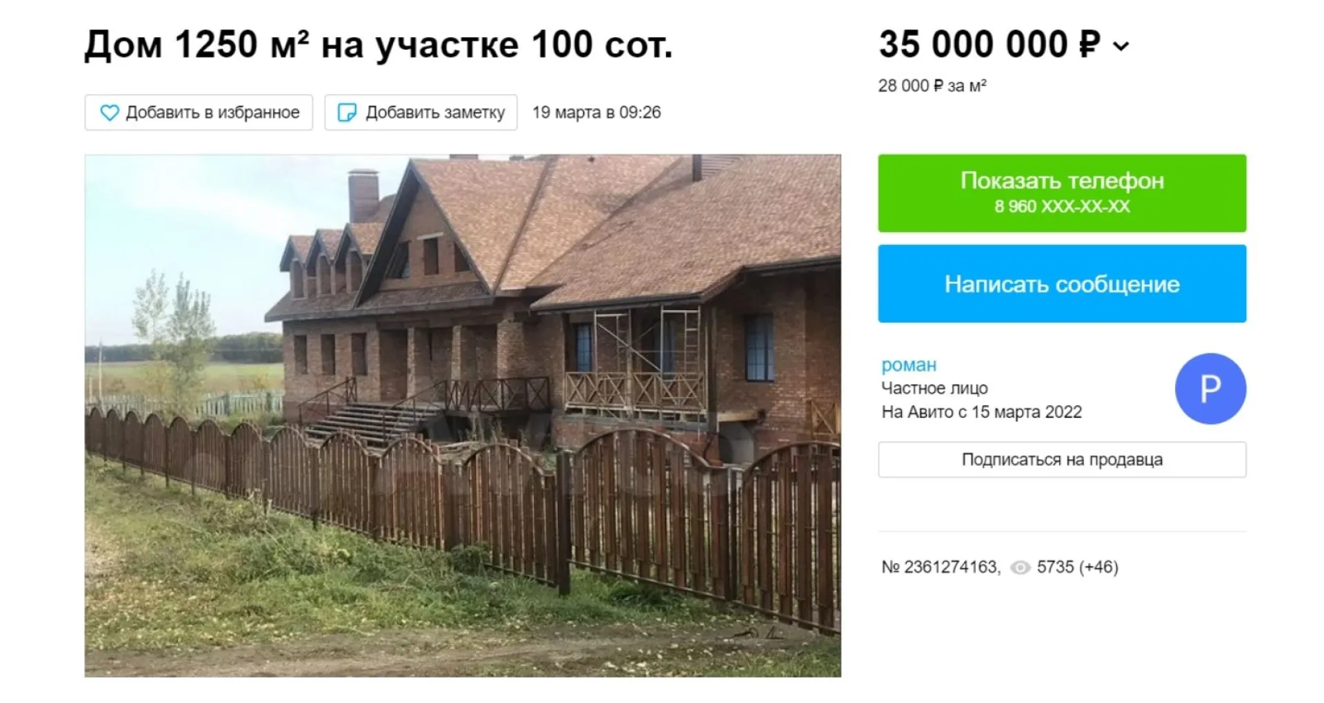 Особняк под сыроварню выставили на продажу в Белокурихе Особняк под сыроварню выставили на продажу в Белокурихе