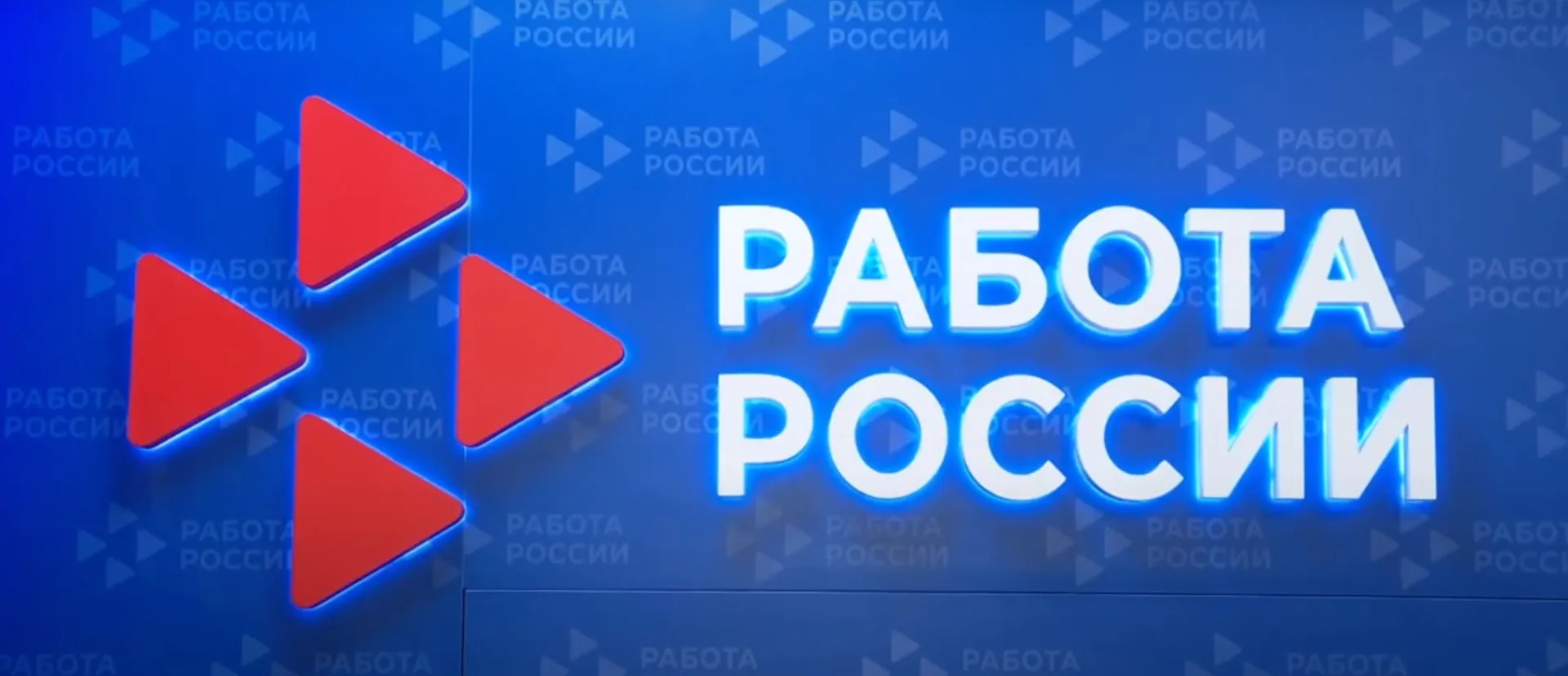 Всероссийская ярмарка трудоустройства пройдет в Алтайском крае Всероссийская ярмарка трудоустройства пройдет в Алтайском крае