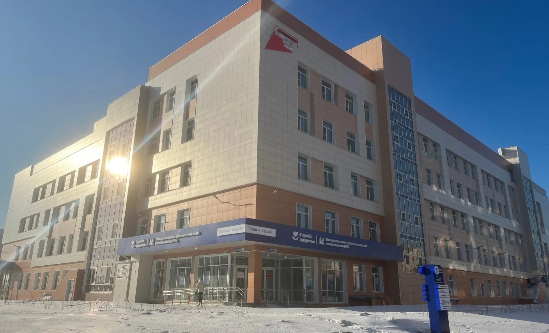 Стало известно, когда откроется новое здание поликлиники № 14 в Барнауле Стало известно, когда откроется новое здание поликлиники № 14 в Барнауле