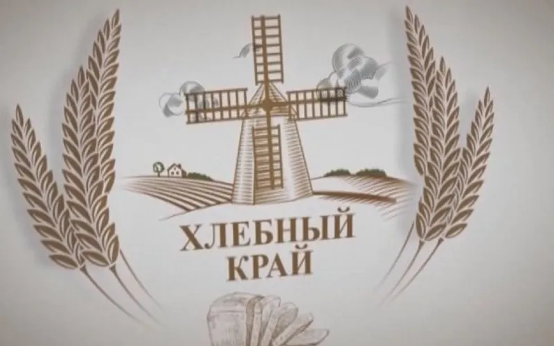 «Хлебный край»: о новом порядке установления границ сельхозугодий в 2026 году