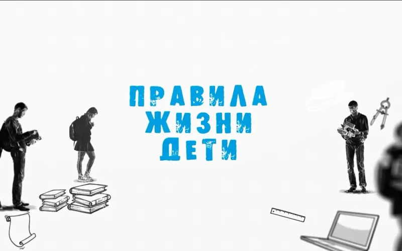 «Правила жизни. Дети»: что носить зимой, чтобы не мёрзнуть?