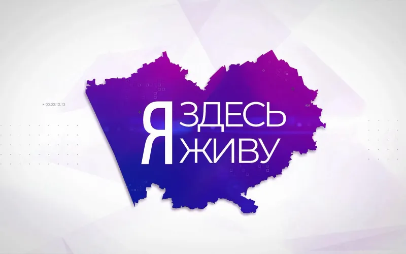 Город за КПП: жизнь ракетной дивизии и патриотическое воспитание в ЗАТО Сибирский