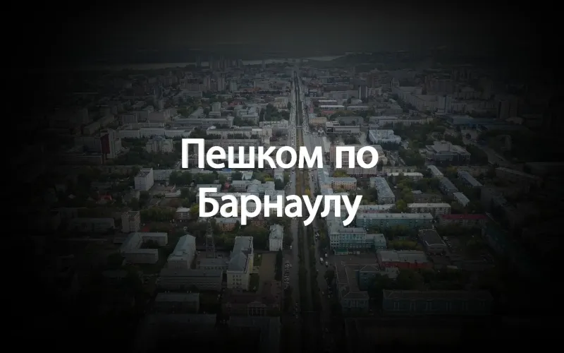 Как знаменитый Нагорный парк в Барнауле пережил масштабные оползни и разрушения